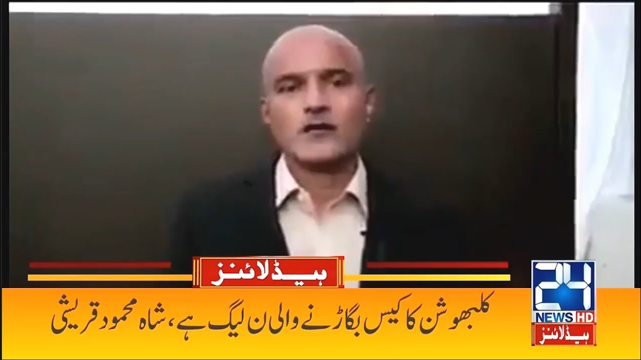 Shah Mehmood Qureshi Big Announcement  | 6am News Headlines | 14 Jun 2021 | 24 News HD
