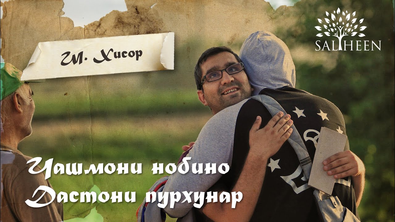 “Азоб кашидаму фарзандонамро хонондам” | “Было  сложно, но я сделал все ради образования детей”