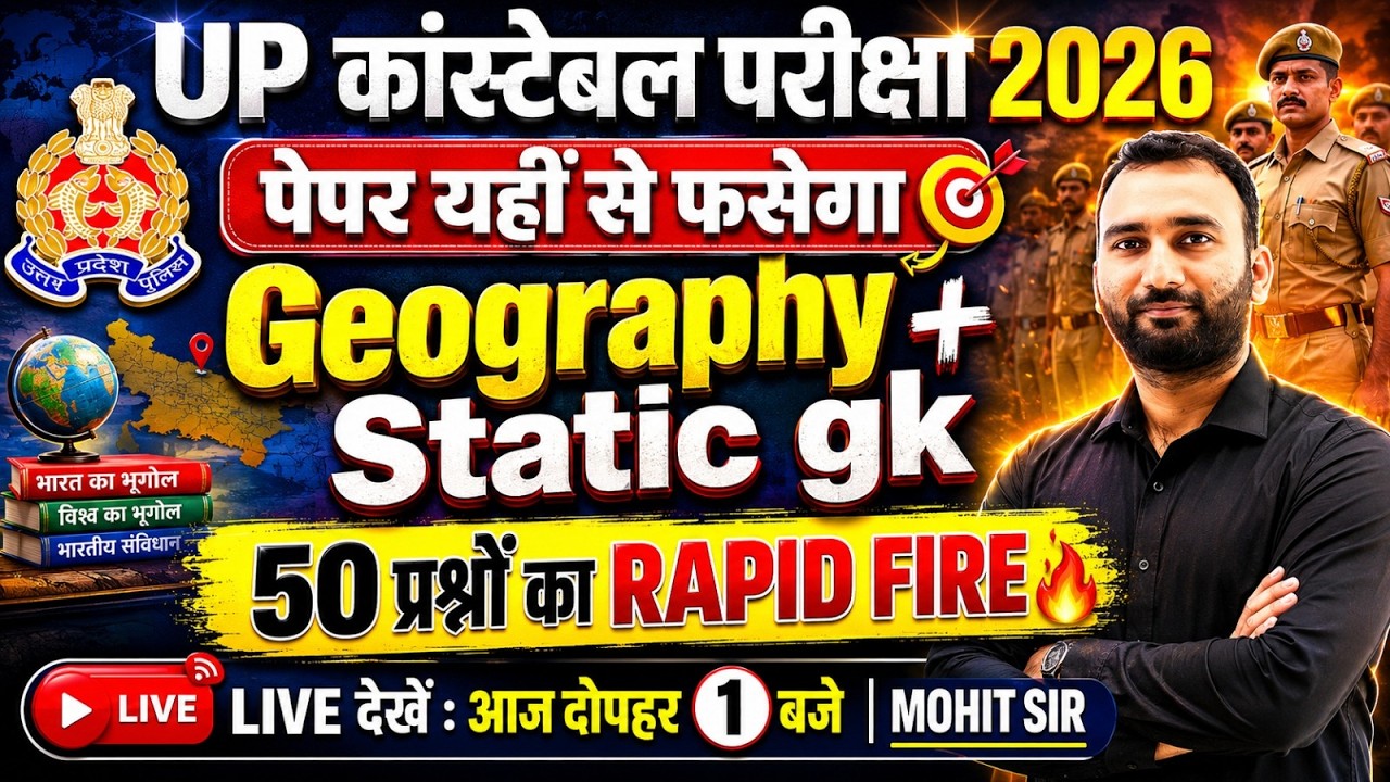 UP CONSTABLE GEOGRAPHY PRACTICE SET | UP POLICE GEOGRAPHY PRACTICE SET - MOHIT SIR