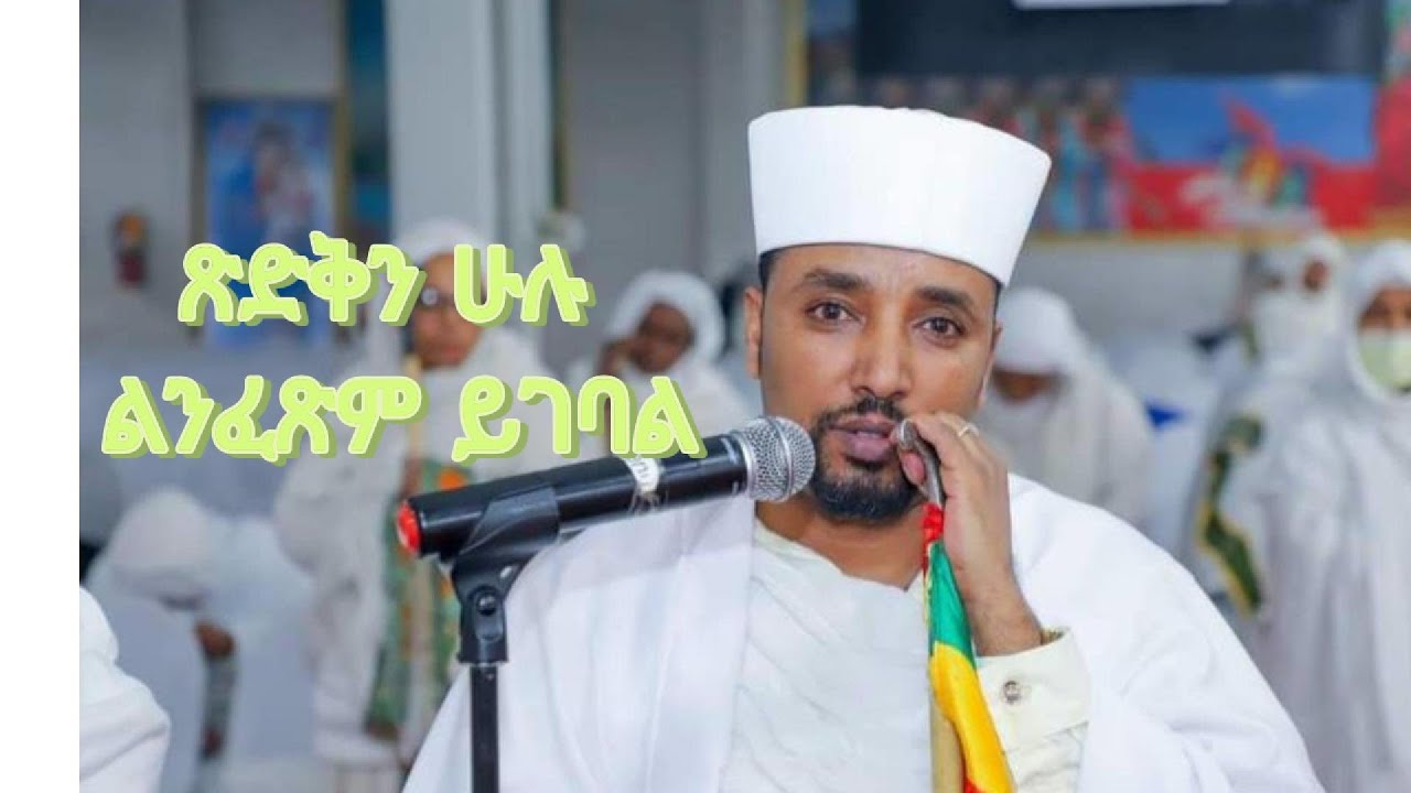 ይህ ለእኛ ተድላ ደስታችን ነው፤