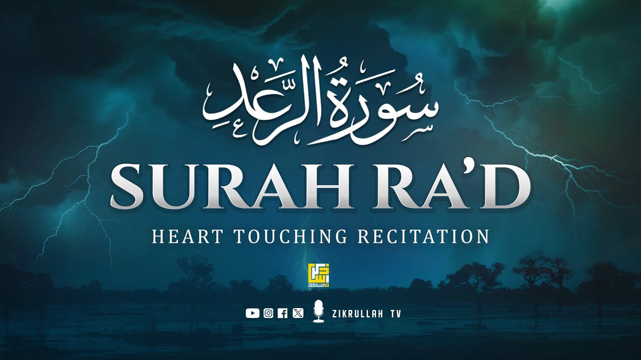 Calming recitation of Surah Ar Ra'd سورة الرعد | Heart touching voice | Zikrullah TV