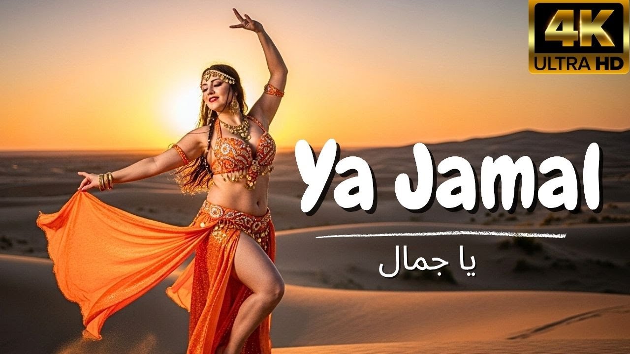 Ya Jamal – يا جمال | Arabic Belly Dance Song 2025 | Oriental Dance Beat | Fast Arabic Remix