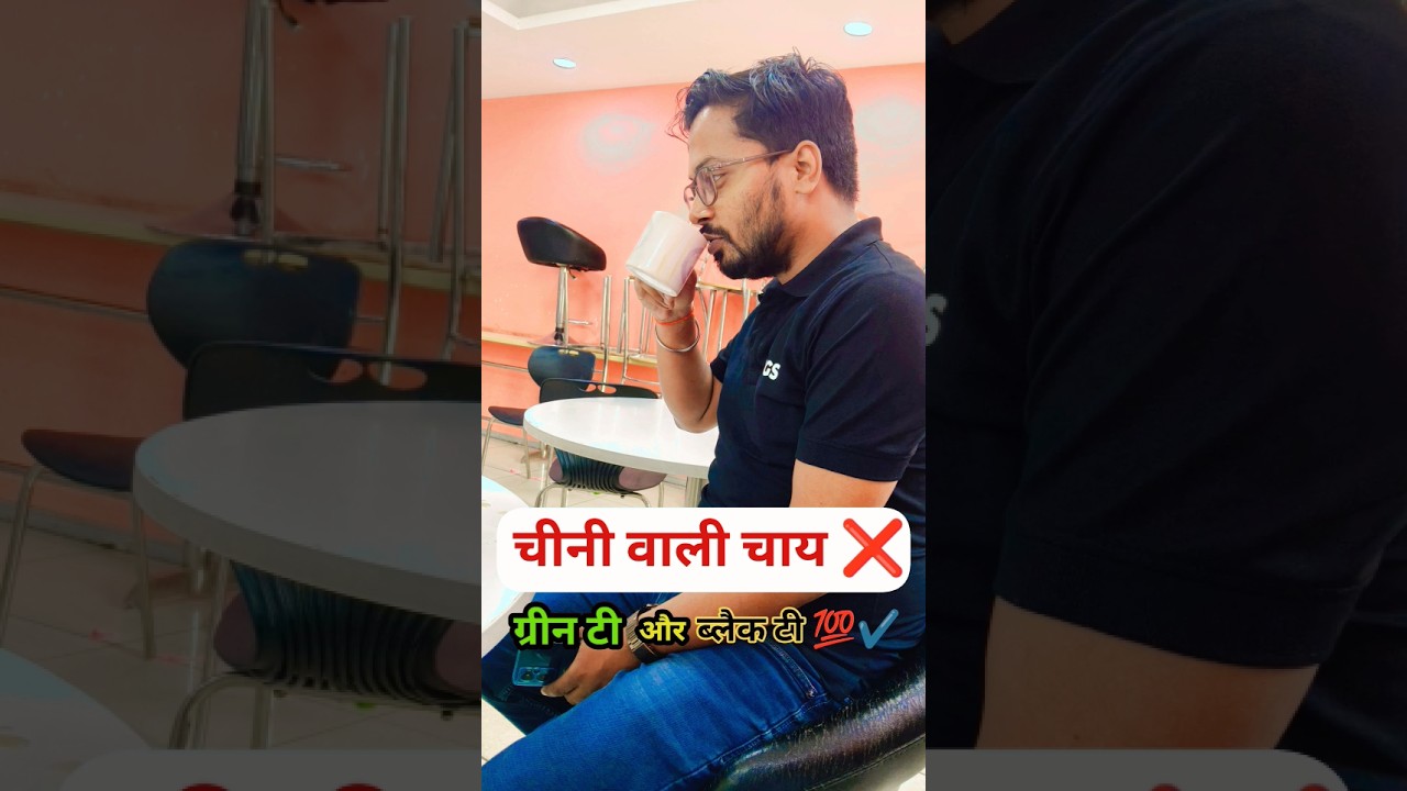 👉 चीनी के दाम ने बढ़ाई टेंशन! 😱 अब चाय में क्या डालें? ☕#sugar #patnaprotest #shots #shotsvideo#bpsc