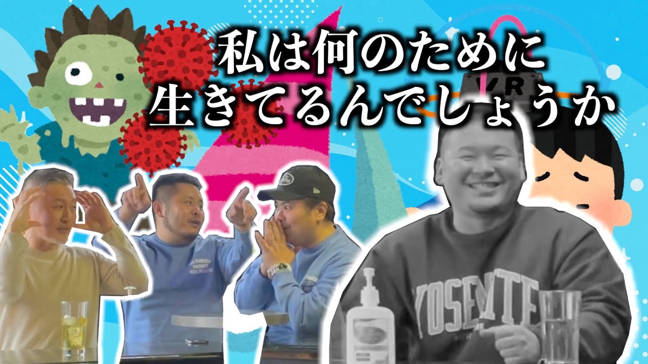 【大爆笑？】メンバーに旬な話題を聞いたら哲学の話になりました。【みんなの旬な話題はコメントへ！】（カマブ3アチョー！）