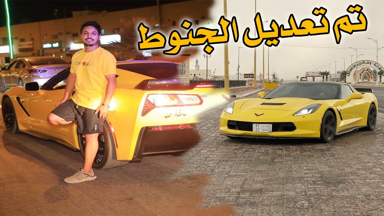 حققت الطلب لعيونكم اخيرا تغير شكل الكورفت 😍🔥