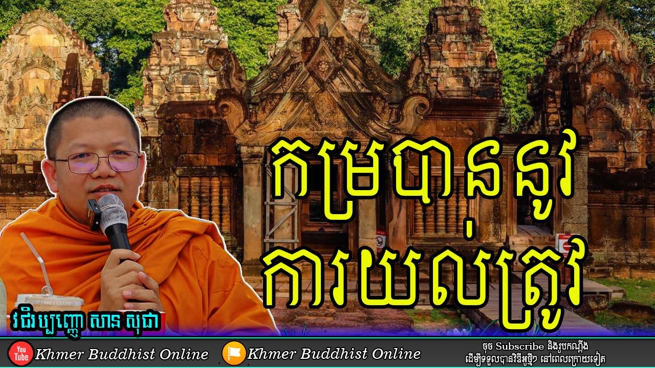 ការយល់ពីសច្ចធម៌ជាការកម្រ