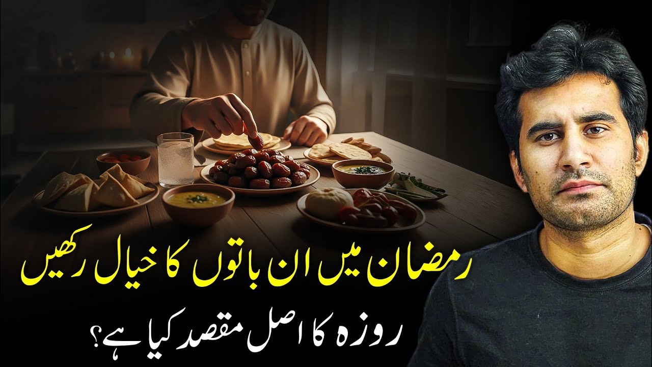 Things You Must Avoid in Ramadan – The True Purpose of Fasting