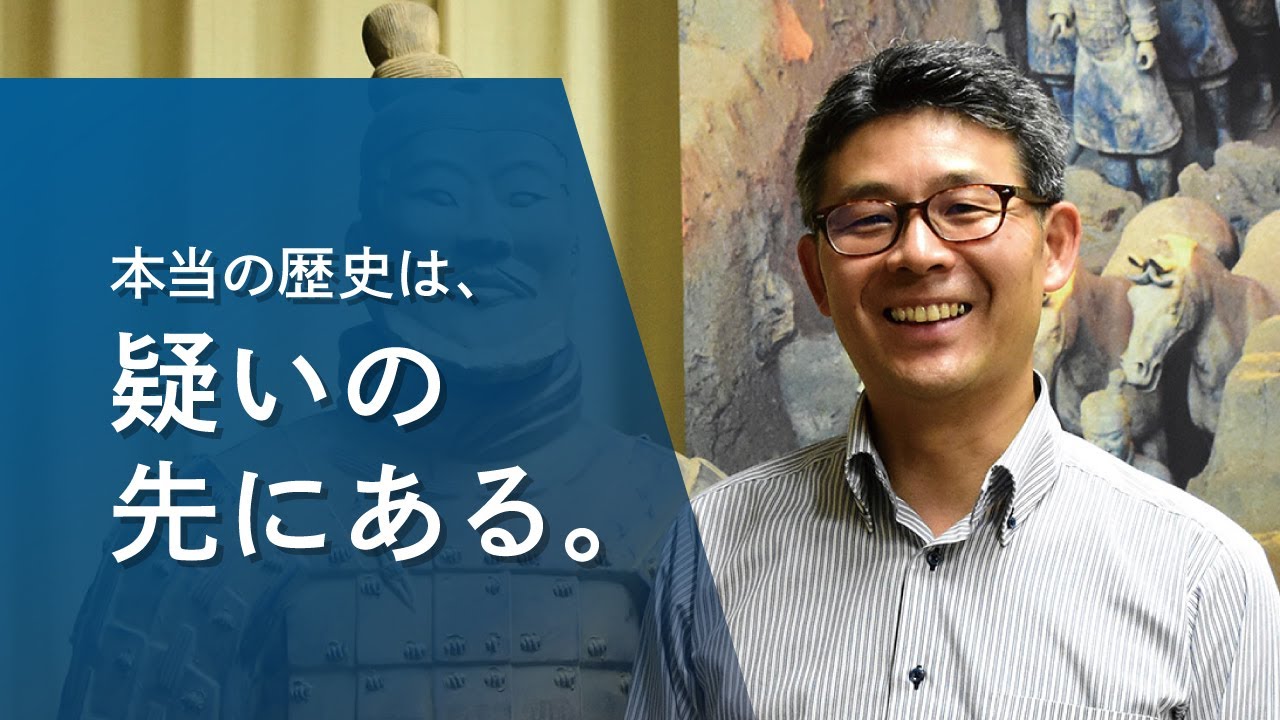 【アイガクにマナベ！】愛知学院大学　文学部歴史学科　松下憲一　教授