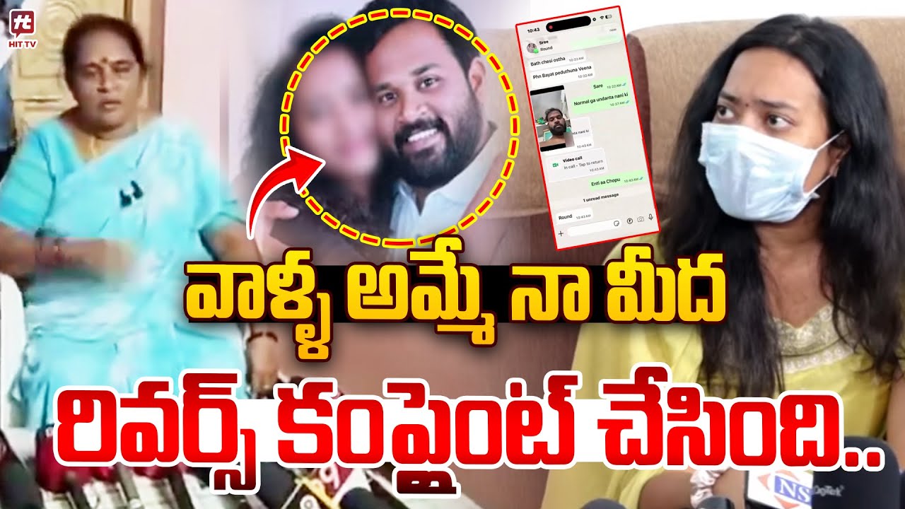 వాళ్ళ అమ్మే నా మీద రివర్స్ కంప్లైంట్ చేసింది | Janasena MLA Arava Sridhar Coontroversy | Hit Tv