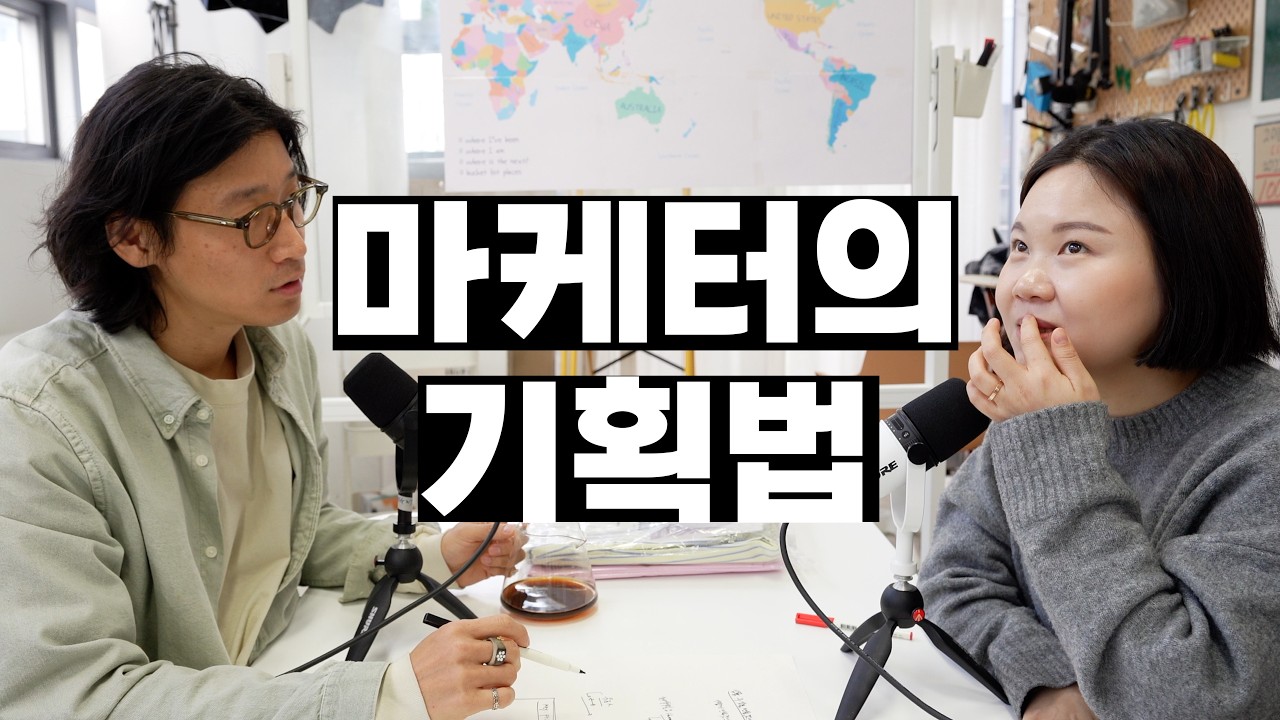 마케터 ‘숭’의 상품기획 | 기획은 언제나 어렵다.
