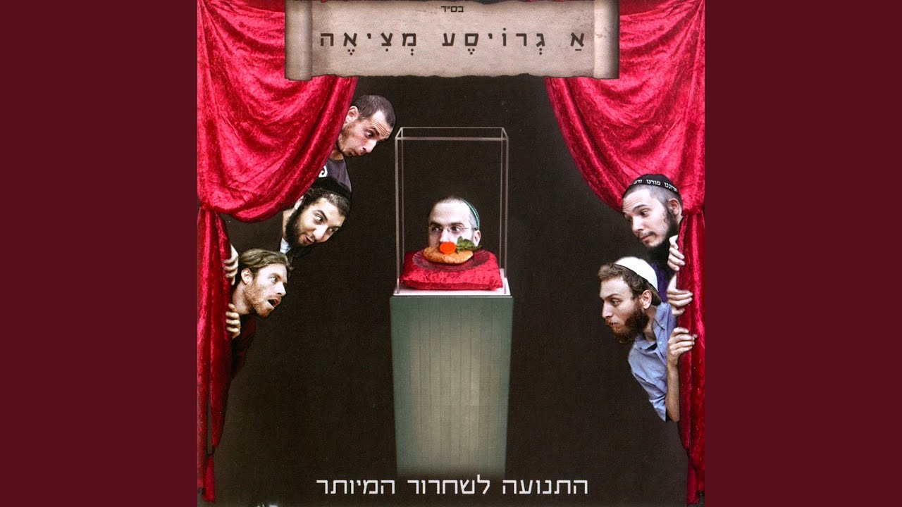 רצוא ושוב
