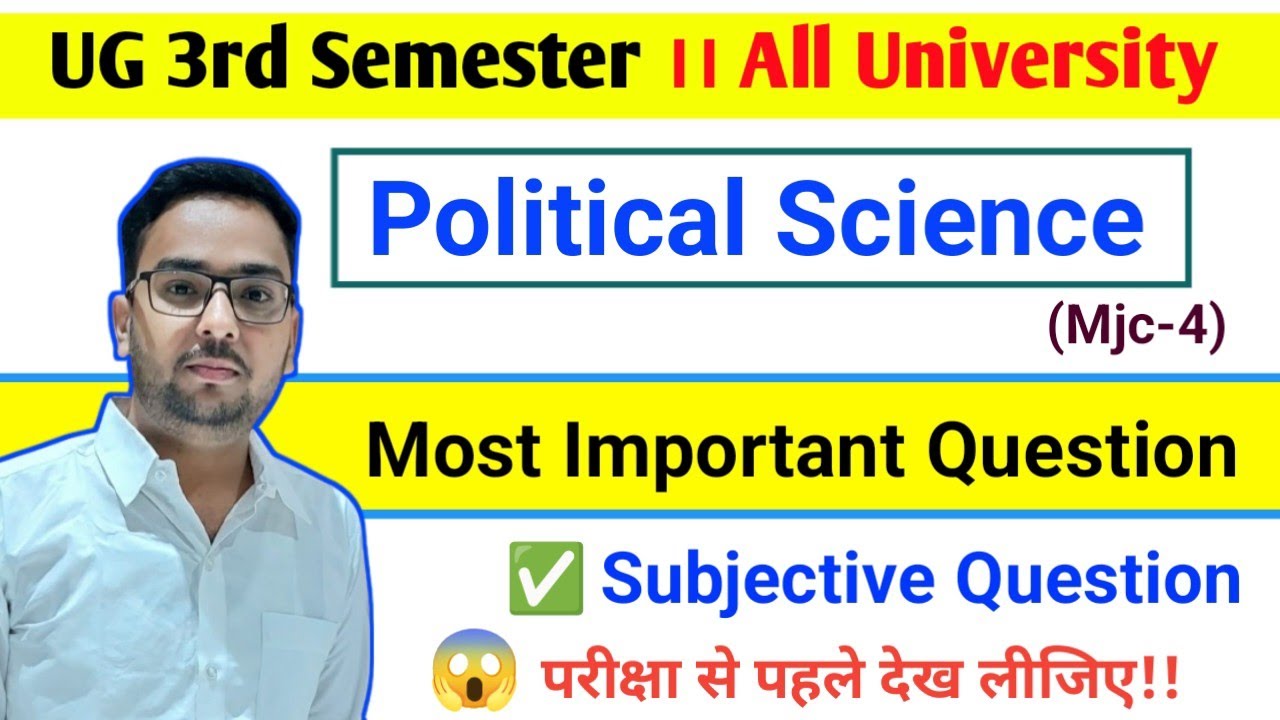 BA 3rd Semester Mjc4 Political Science Important Questions । BA 3rd Semester Mjc4 Political Science