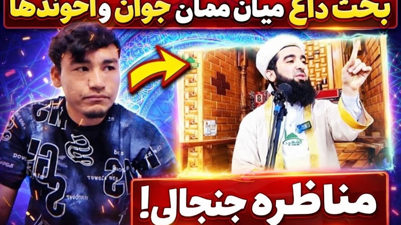 بیانیت مولوی احمد فیروز احمدی چرا نماز جمعه نمیخانیم #islamicvideos #اسلام 