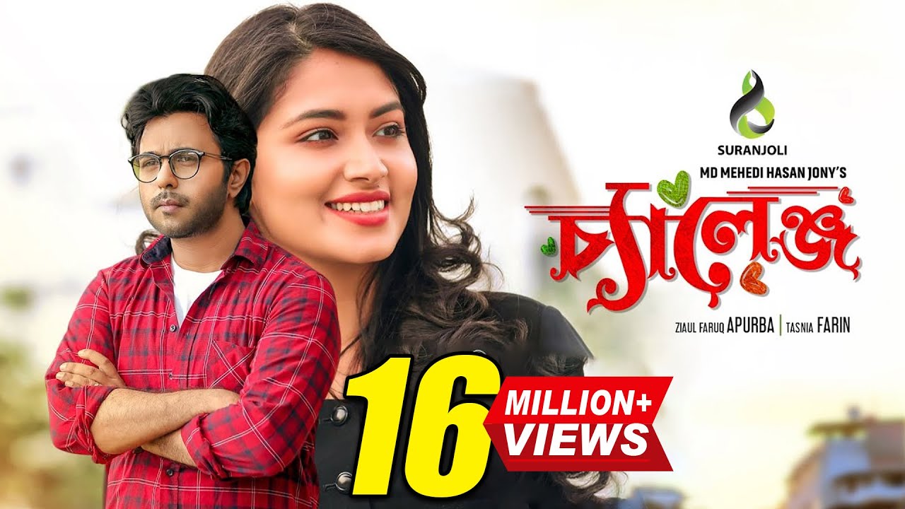 চ্যালেঞ্জ  | Challenge | Apurba | Tasnia Farin | Bangla Natok