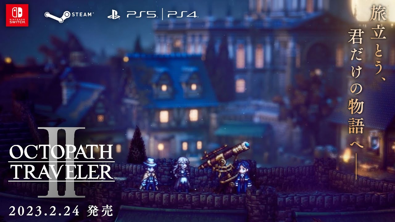 『OCTOPATH TRAVELER II / オクトパストラベラーII』2ndトレーラー：商人＆学者編