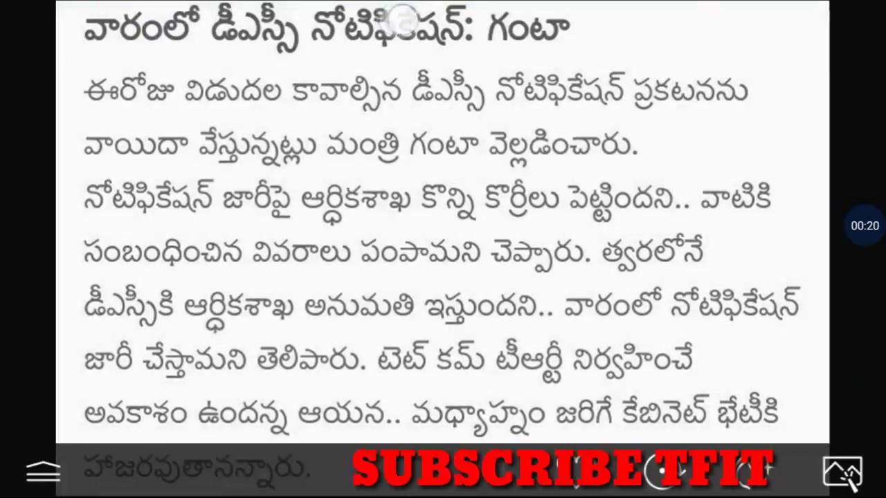 Latest news on ap dsc 2018||ap dsc 2018||ap dsc
