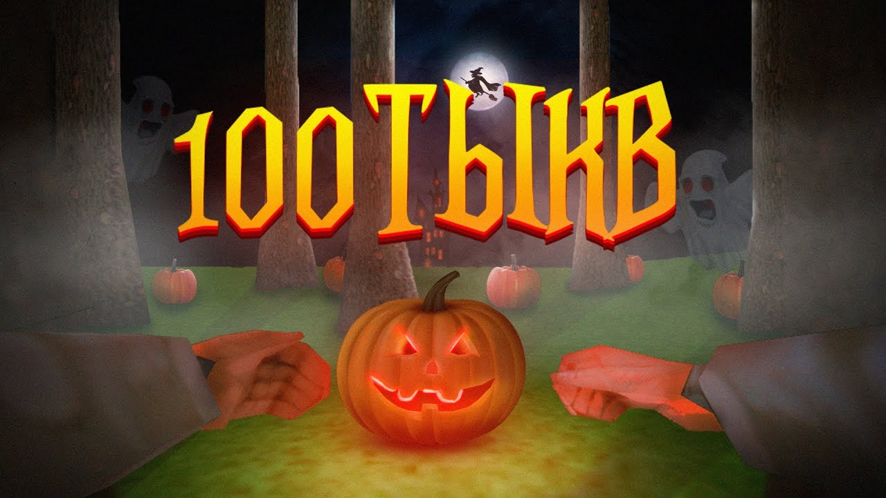 Я ОТКРЫЛ 100 ТЫКВ на 150.000₽ на ONLINE RP! *я был в шоке* (samp mobile)