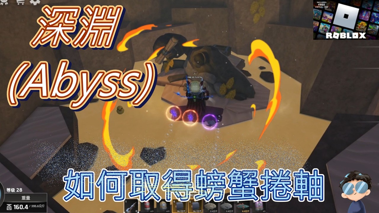 🦀【深淵】《Abyss》如何取得螃蟹卷軸? New code: BUGFIX01  - 100 Shards, 1 Drop Luck Potion, and 1 Speed Potion