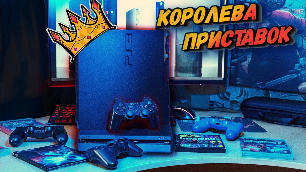 КУПИЛ Ps3 В 2023 ГОДУ | Обманули, но остался рад