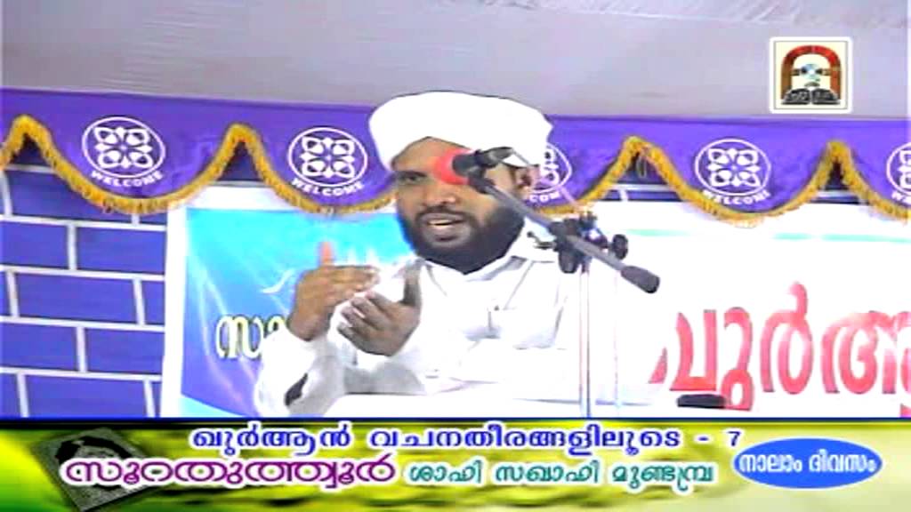Surah At Tur CD7 of 8 Shafi Saquafi