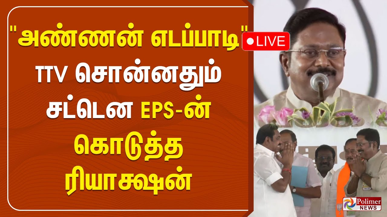 🔴LIVE: 