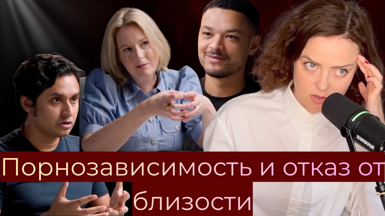 Поколение одиночества: отказ от близости, порнозависимость и low effort мужчины.