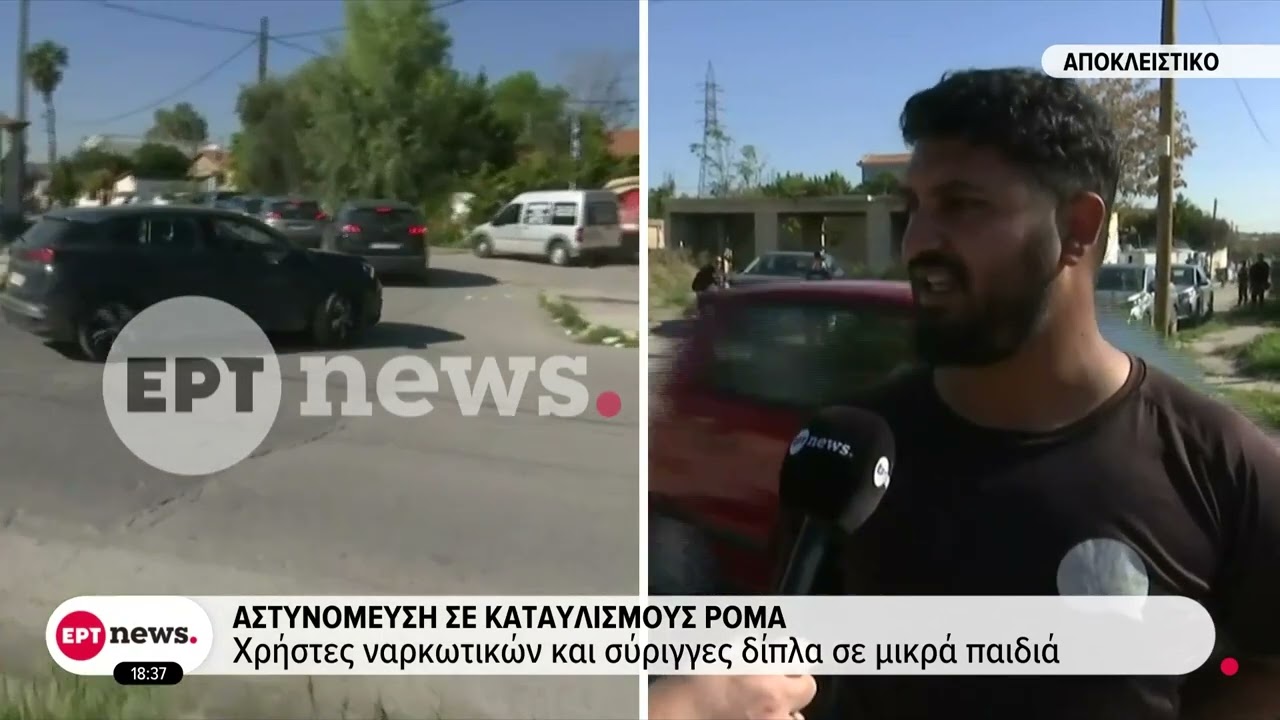 Αστυνόμευση σε καταυλισμούς ρομά | Το ΕΡΤnews σε περιπολίες με συμβατικά τζιπ στο Ζεφύρι