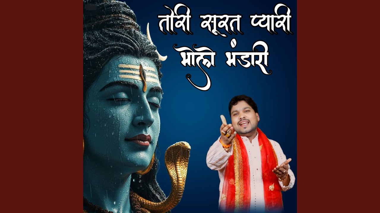 Tori Surat Pyari Bhole Bhandar
