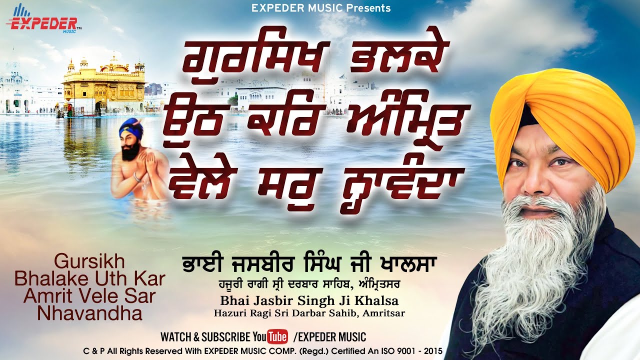 Gursikh Bhalake Uth Kar Amrit Vele Sar Nhavandha | Bhai Jasbir Singh Ji Khalsa | Expeder Music