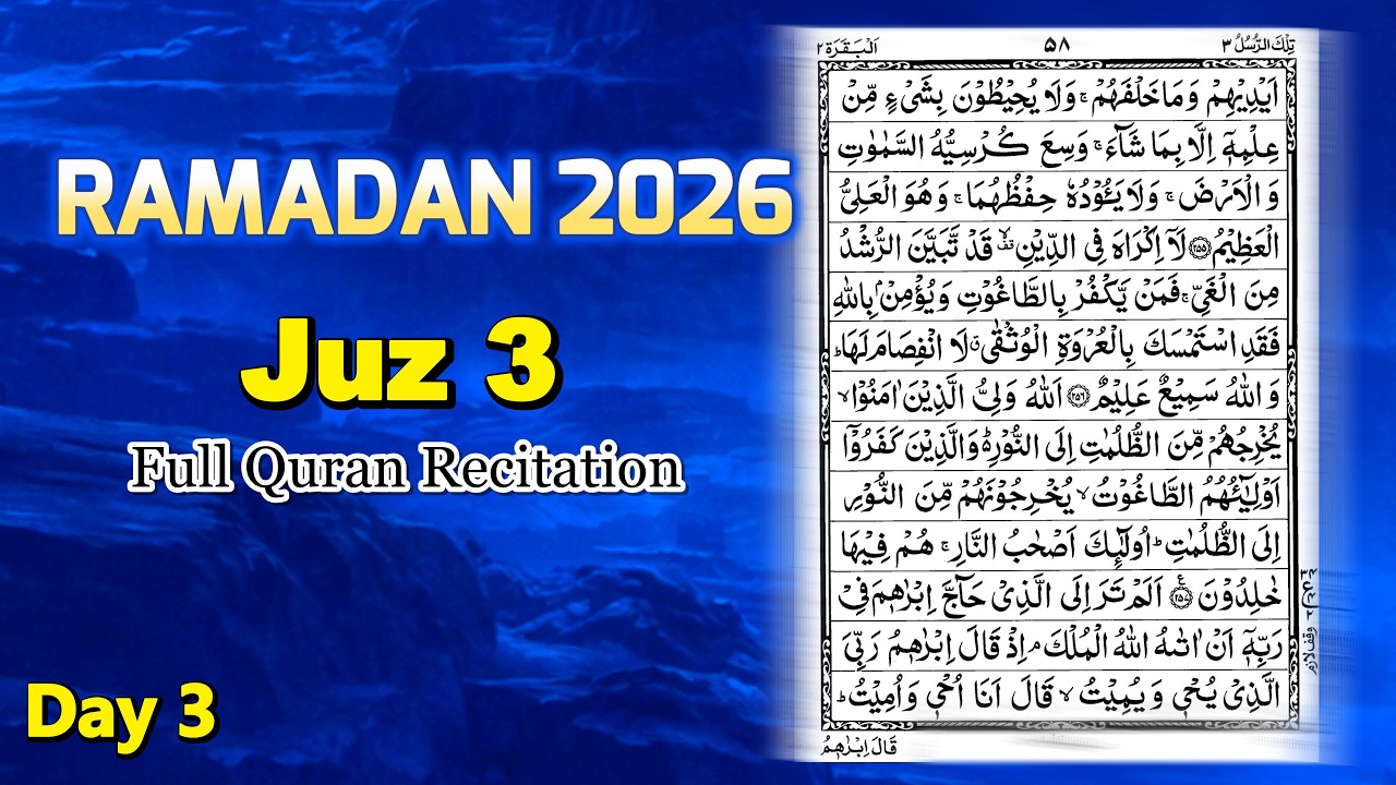 Complete Juz 3 Recitation | Ramadan 2026 | Beautiful Calligraphy & Holy Quran