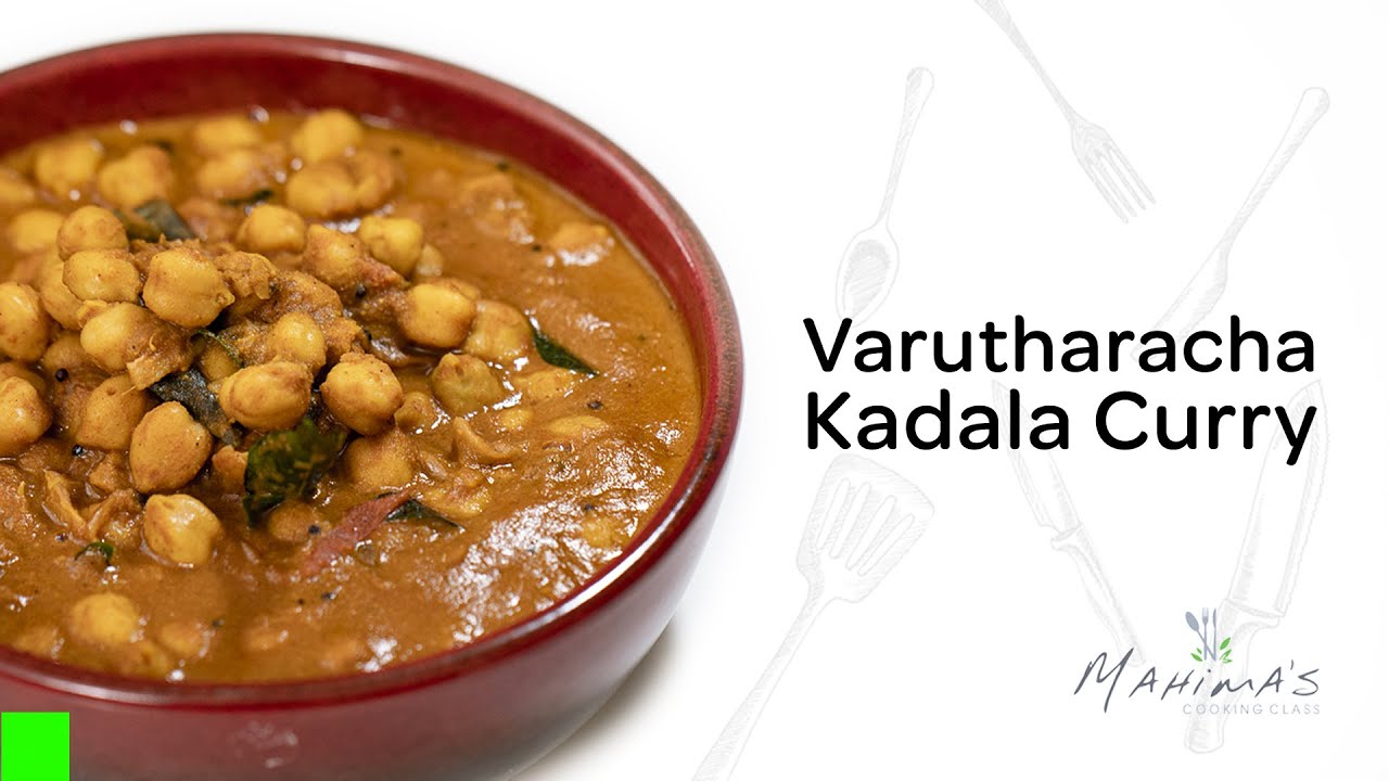 Varthuaracha Kadala Curry | വറുത്തരച്ച കടല കറി