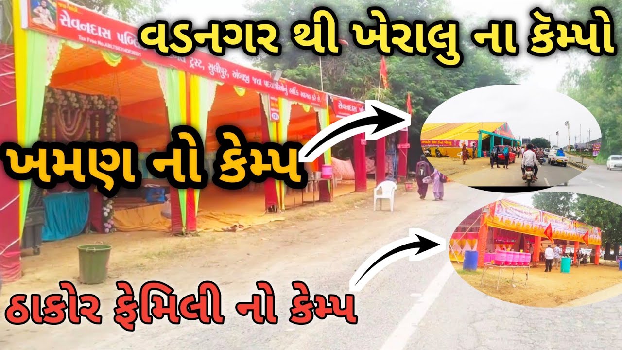 વડનગર થી ખેરાલુ ના સેવા કેમ્પો || બધા સેવા કૅમ્પો મા મસ્ત સગવડ || VADANAGAR TO KHERALU SEVA KEMP 