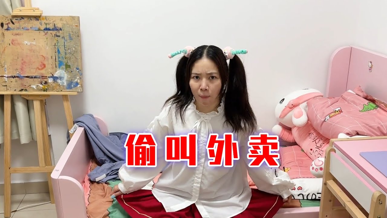 呱呱偷偷叫外卖的样子实在是太可爱啦！【林呱呱爱喝奶茶】#我是林呱呱