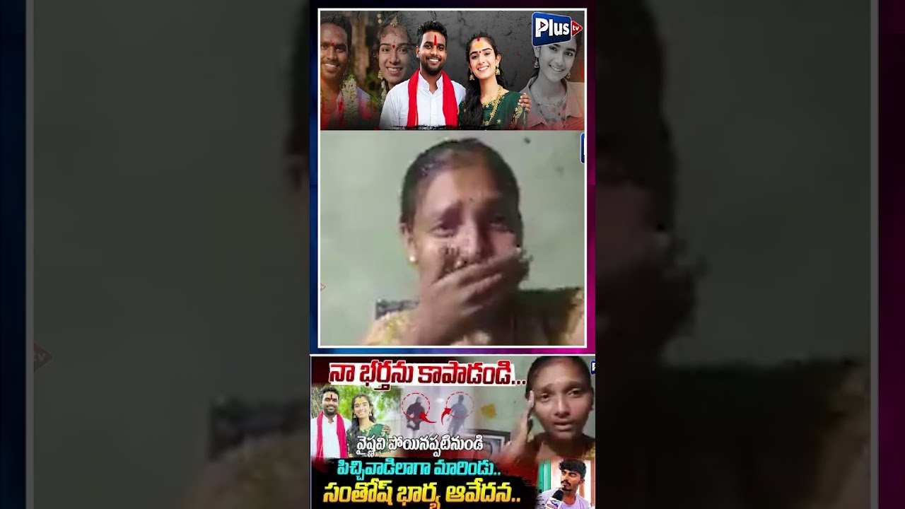నా భర్తను కాపాడండి..| Youtuber Vaishnavi Brother Fire on Hari | Shocking😮 | Plus TV