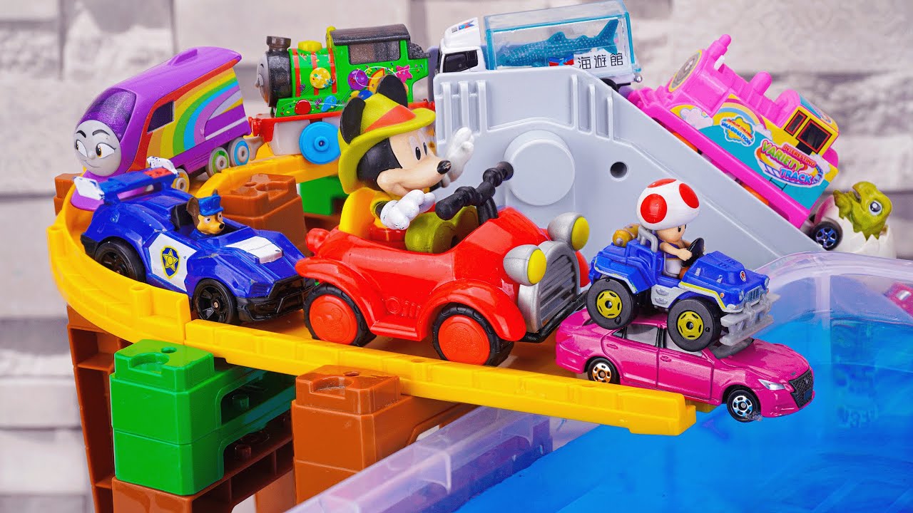 トミカ☆トーマス ヨッシー パウパトロール ミッキーの車が水に落ちる！
