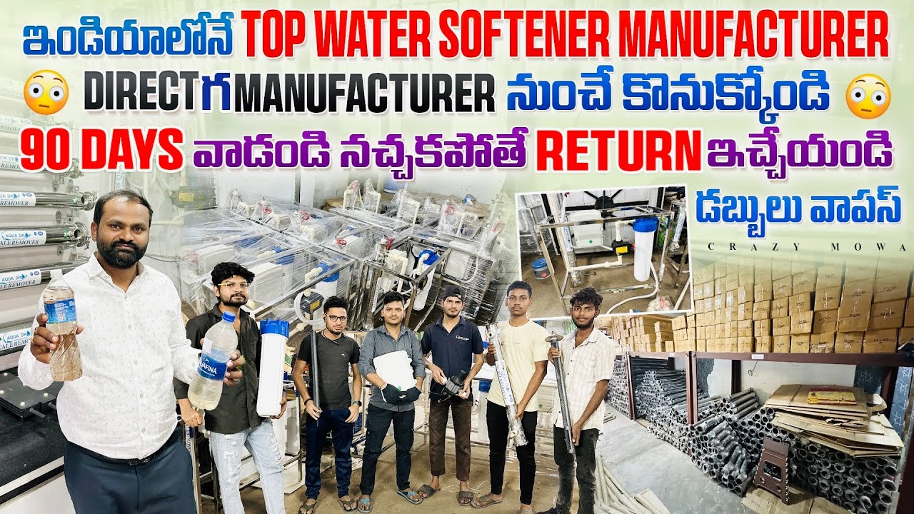 వాడి చూడండి నచ్చకపోతే return ఇచ్చేయండి డబ్బులు return తీస్కోండి best water softener aqua drop 