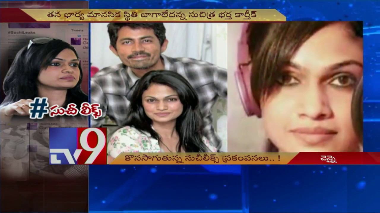 #Suchileaks - Suchitra Twitter leaks shake Kollywood - TV9