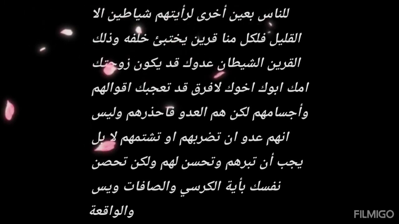 إكسير الحياة (طاقة النور)