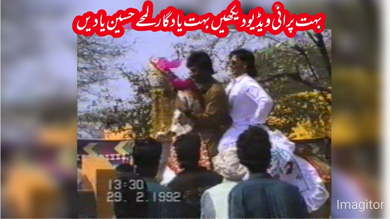 Bachpan Ke Din Purani Yadain Village Life Old is Gold Purana Waqat Childhood Memories 1992 years old