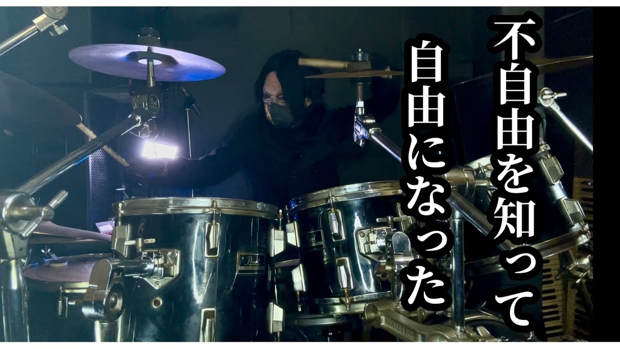 末梢神経障害のドラマーが、今の体で見つけた自由｜DrumLab