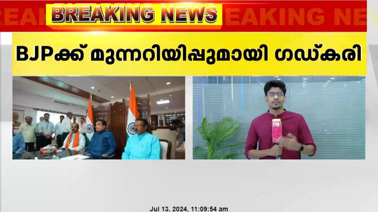 ബിജെപിക്ക് മുന്നറിയിപ്പുമായി കേന്ദ്രമന്ത്രി നിതിൻ ഗഡ്കരി