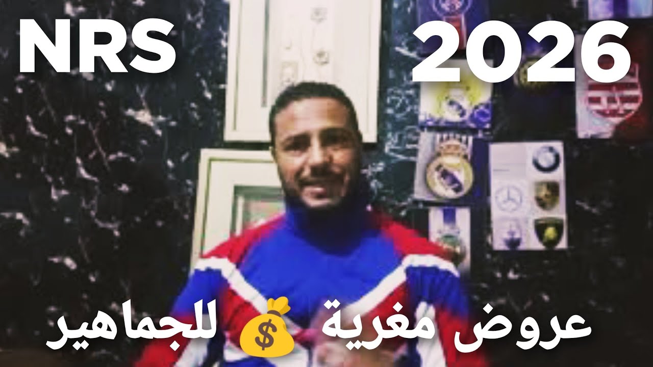 عروض مغرية 💰من النادي الإفريقي 🇦🇹 لجماهيره الوفية ❤️💪حذاري 🚨 من إستسهال المنافس 🏟️وقوي فالنيفو 💥🦁