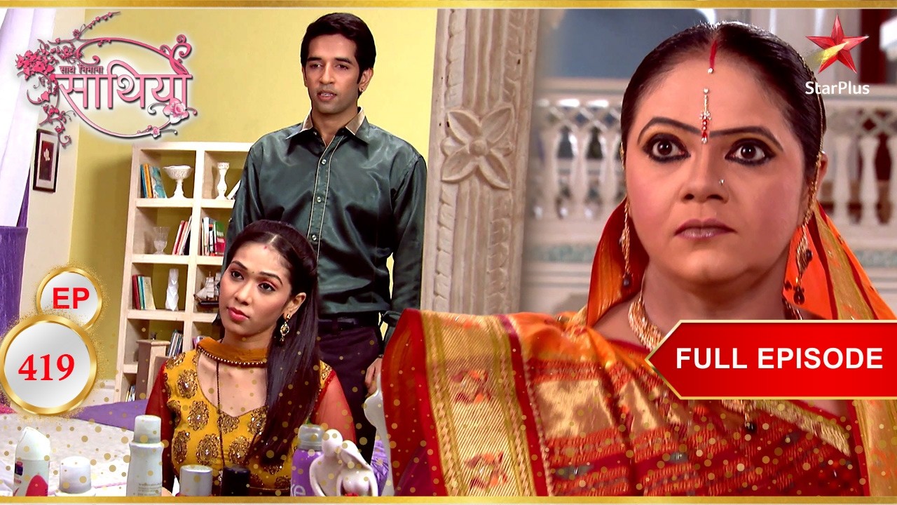 Dhawal Kinjal से बहुत ईमानदारी से बात करता है! | Full Ep. 419 | Saath Nibhaana Saathiya