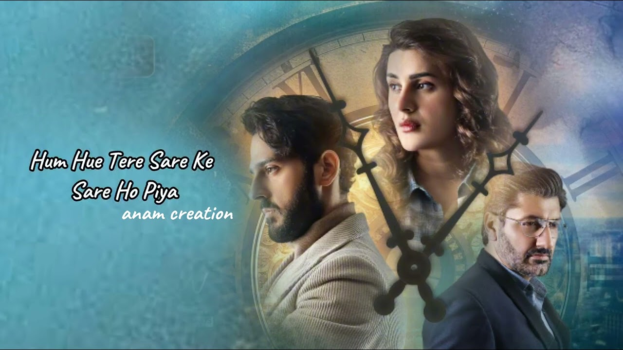 Meri Tanhai | O Piya Tere | Lyrical OST Without Music | Azaan Sami Khan | Yashal Shahid | HUM TV