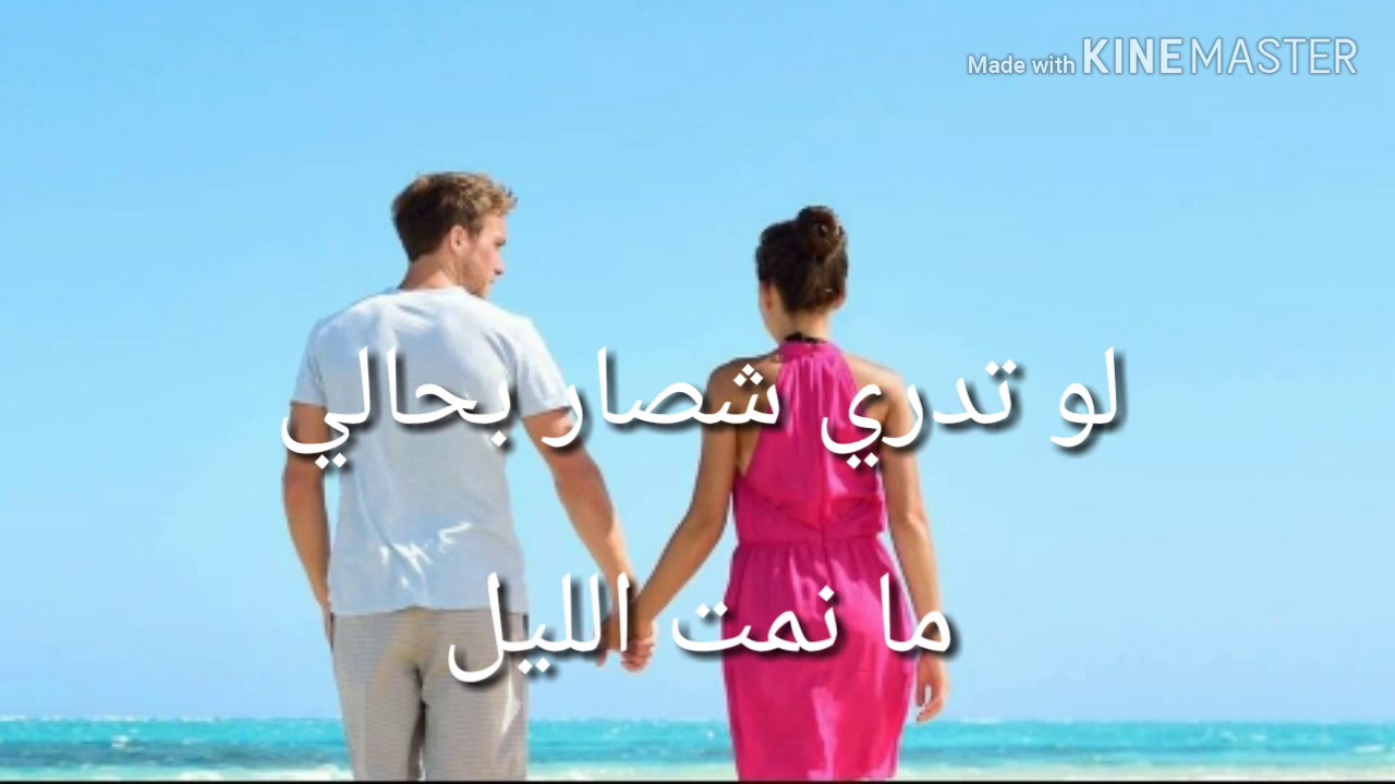 Rabih Baroud _ Yensak Elmot (What's App Status) / ربيع بارود _ ينساك الموت (حالات واتس آب)