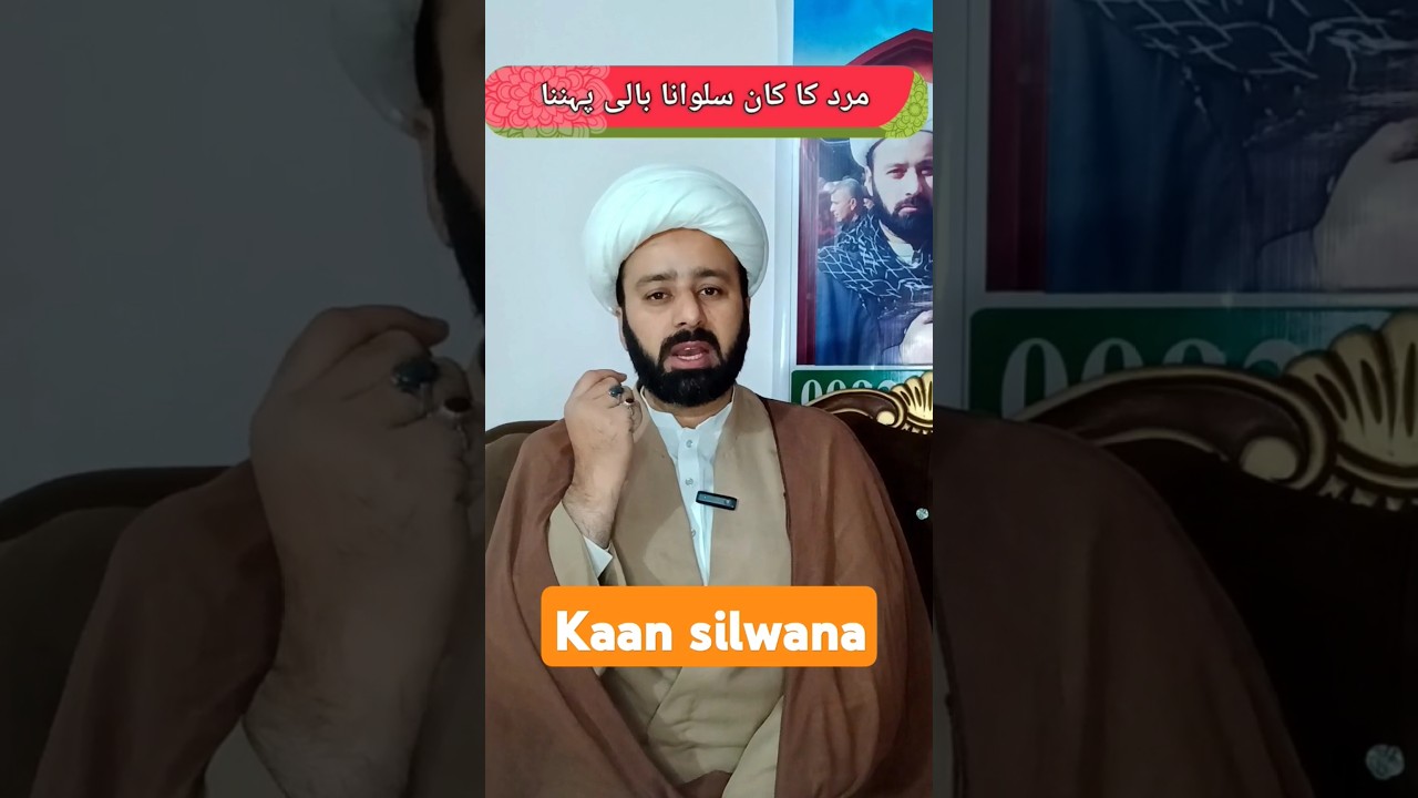 kaan silwana mard ka baali pehnna #shortvideo #viralshorts #islamic #shiatalksazadari