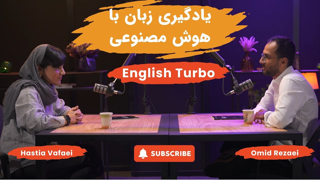 یادگیری زبان با هوش مصنوعی – مزایا، معایب و بهترین اپلیکیشن‌ها! 🚀