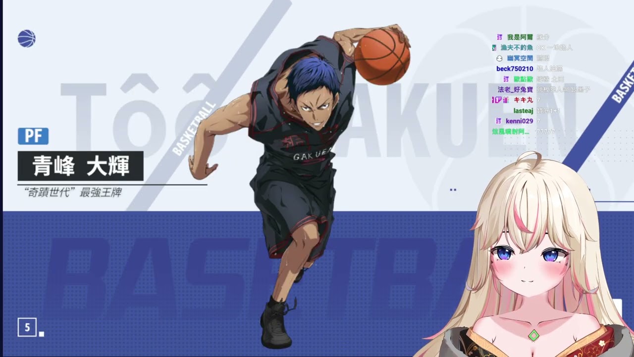 【5】《黑子的籃球Street Rivals》今天推出新角色「青峰」@nein1203