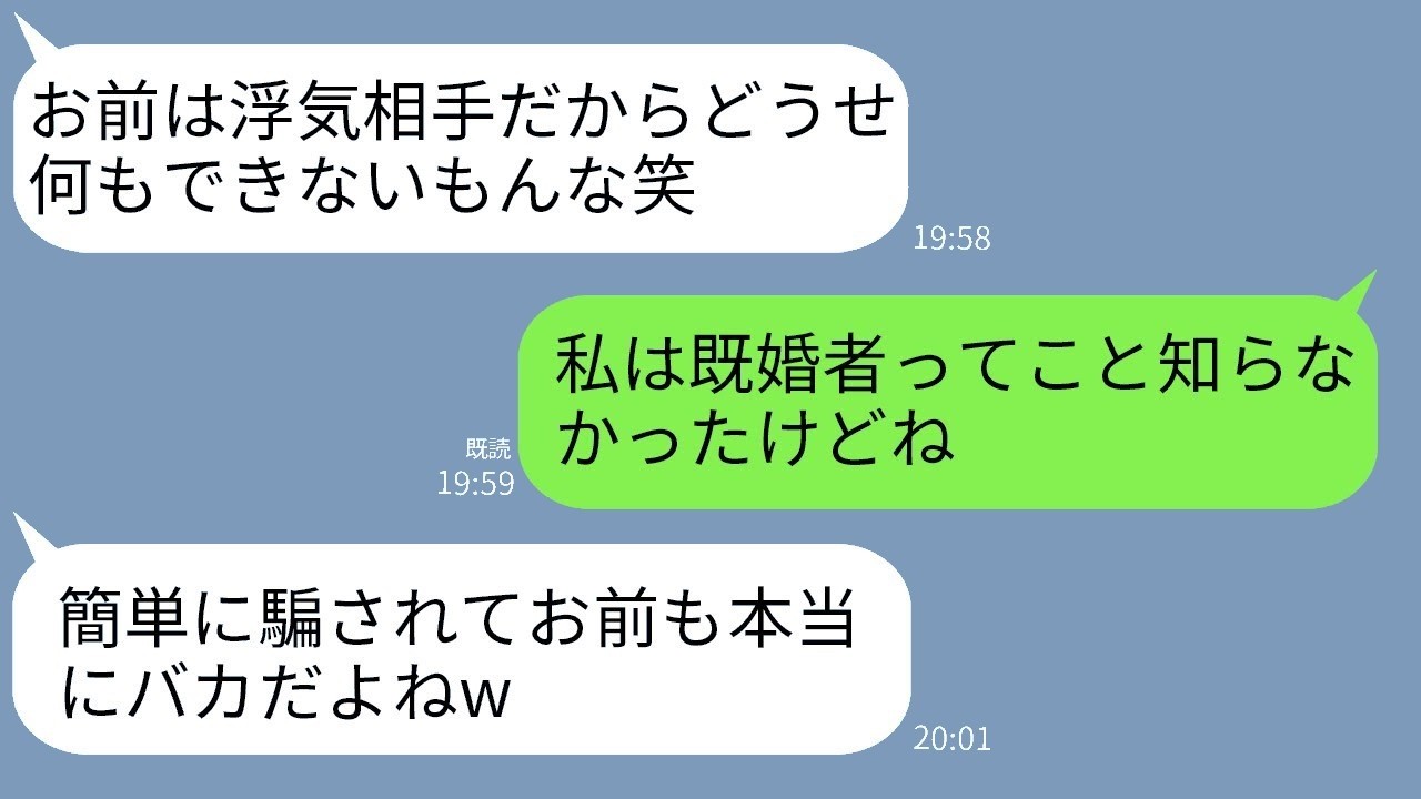 記念日前に彼氏が音信不通に…実は既婚者で嫁に〇〇を贈った衝撃の結末！