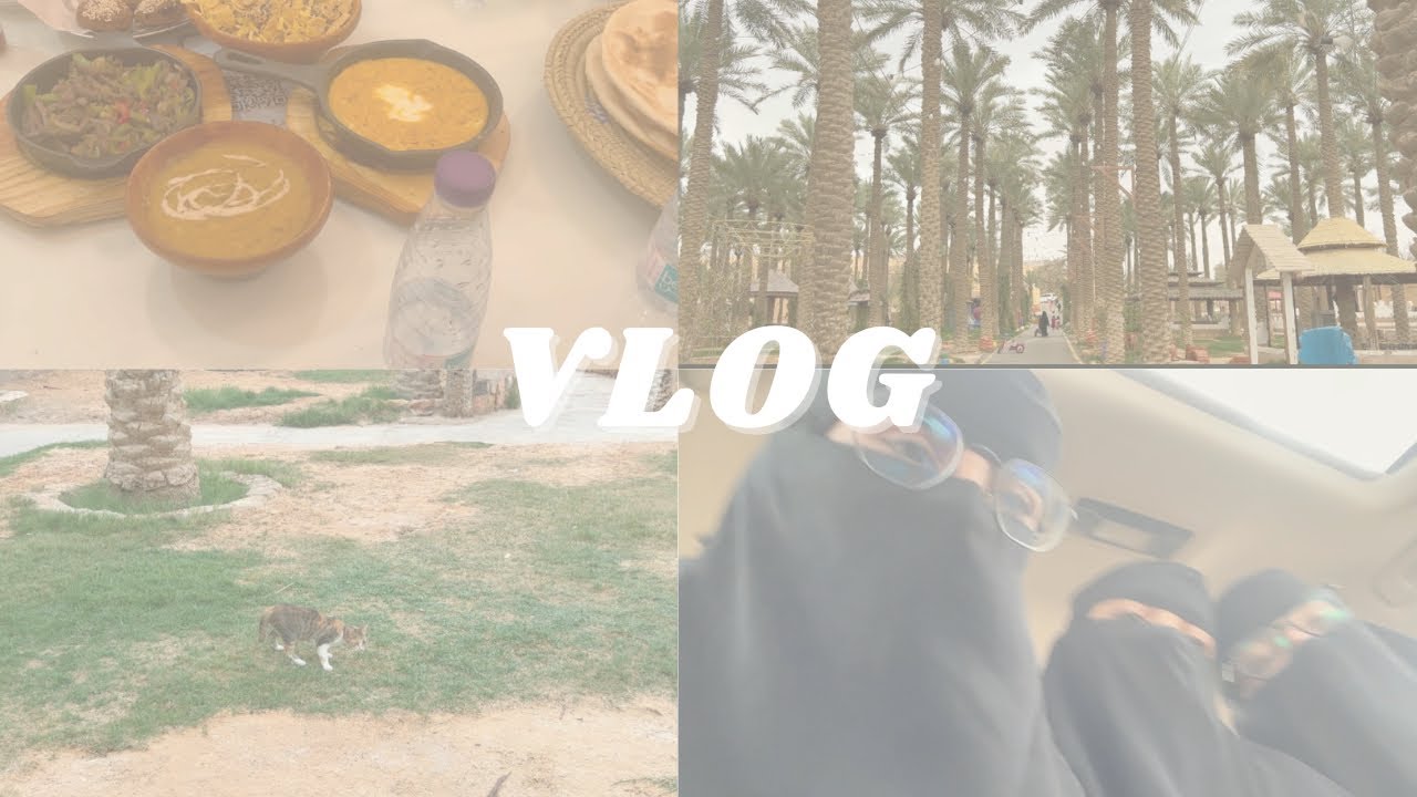 ثاني يوم ببريدة🌴|VLOG